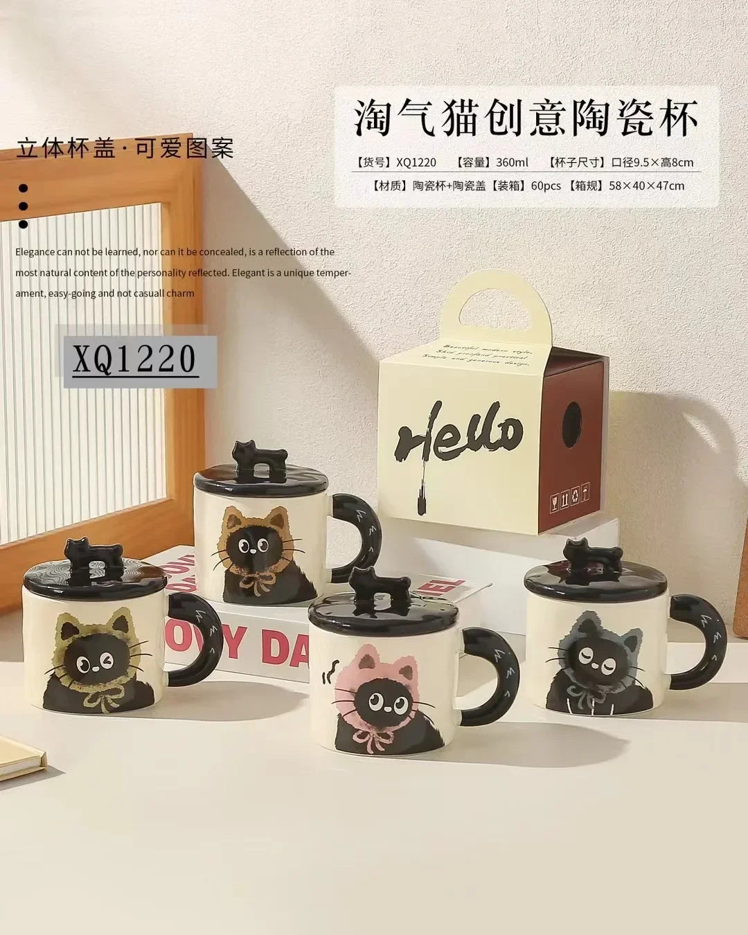 Cat Couple Ceramic Water Cup